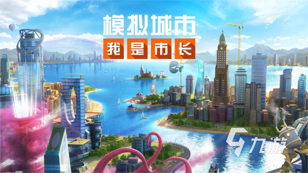 探索最佳城市建造游戏：趣味无穷的体验指南