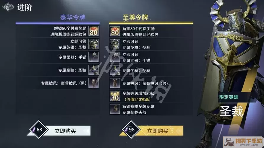 猎手之王最新兑换礼品！