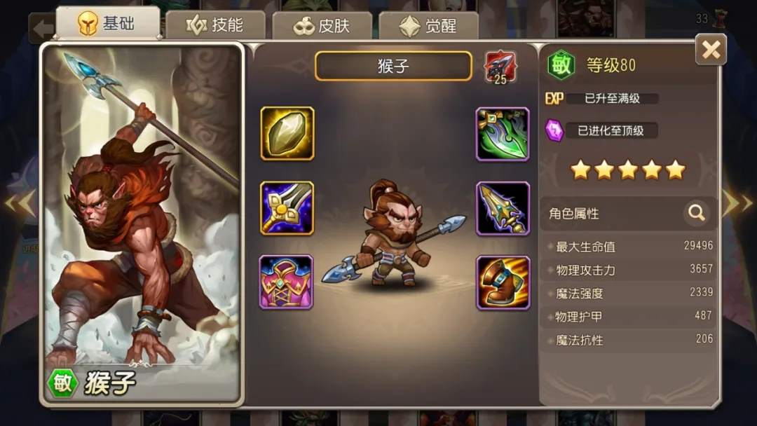 小冰冰传奇猴子觉醒攻略