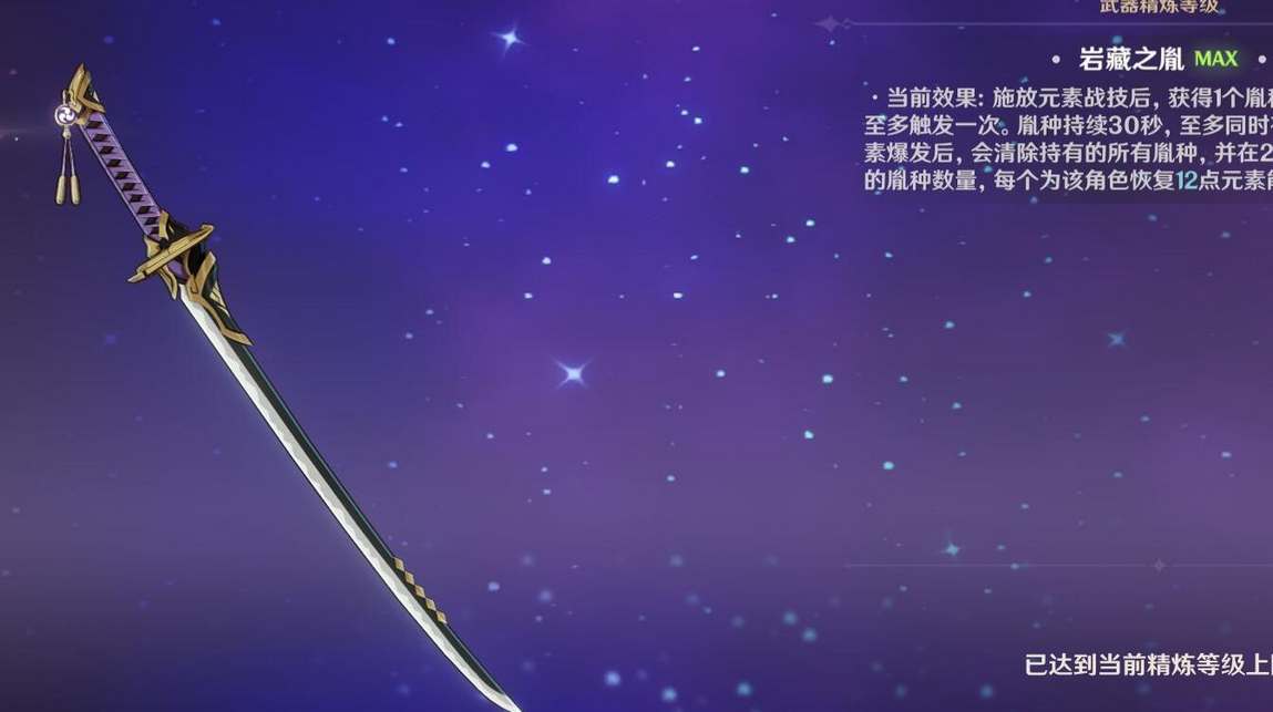 原神：盘点性价比最高的锻造武器