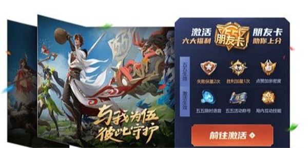 《王者荣耀好友卡特权功能全面解析》