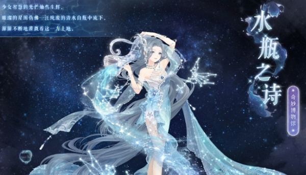 奇迹暖暖 瓶子之诗 套装获取攻略