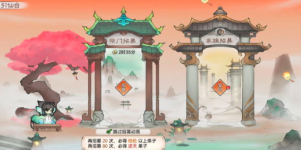 如何吸引顶尖门派的高徒加入