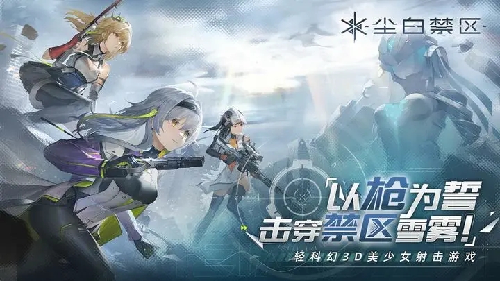 尘白禁区辉夜角色深度解析与攻略指南