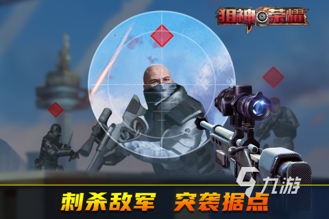 最受欢迎的射击类手机游戏盘点