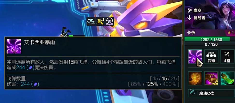 云顶之弈S9卡莎最佳装备推荐