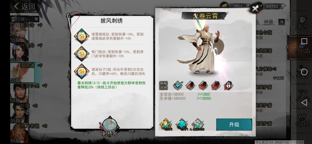 江南道武学搭配攻略：侠客江湖中的绝妙选择