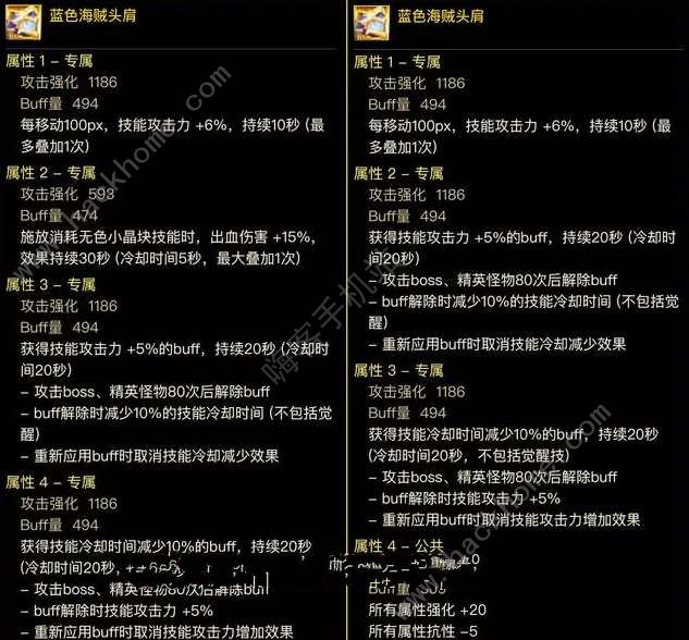 DNF海贼头肩强化词条攻略