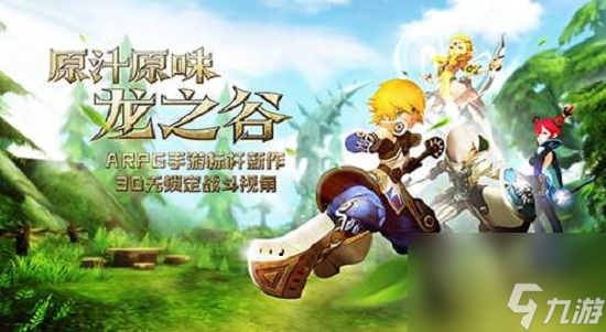 2024年龙之谷高效升级指南