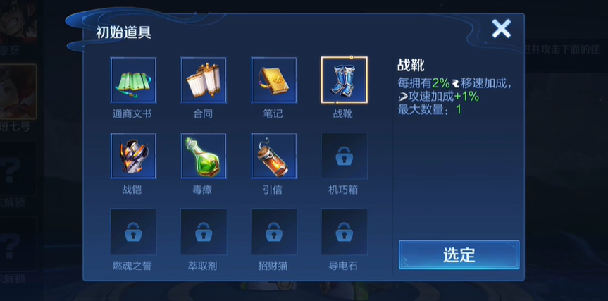 王者荣耀：亚瑟百炼攻略解析