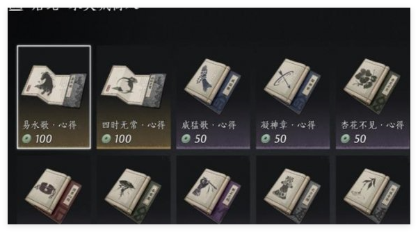 燕云十六声每周哪些商品要买