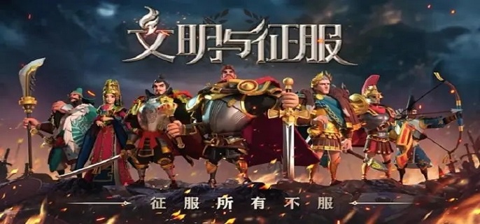 拜占庭喷火器在文明征服中的影响及效果解析