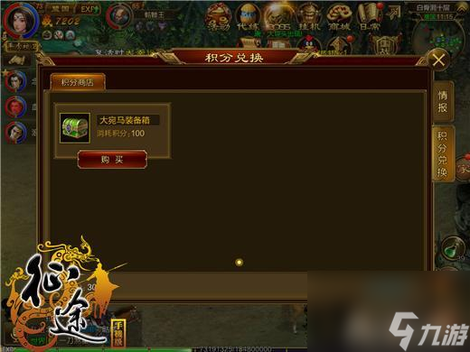 征途穿越版技能书获取攻略一览