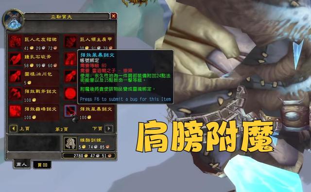 《魔兽世界》浩劫领袖声望获取攻略