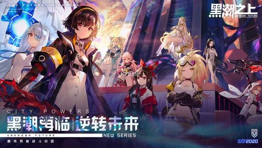 在黑潮之上如何冻结卡牌攻略详解