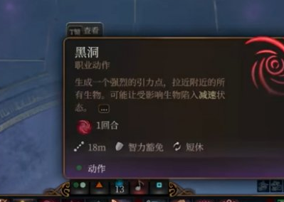 博德之门 3 武士最佳起源选择
