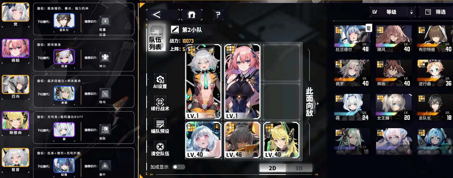 新手强力阵容：交错战线最佳组合推荐