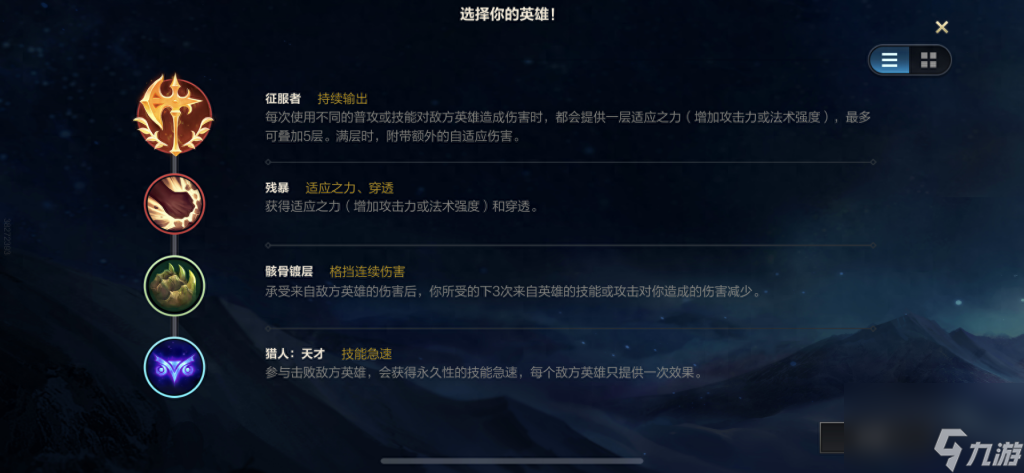 《英雄联盟：诺克萨斯新英雄技能解析》