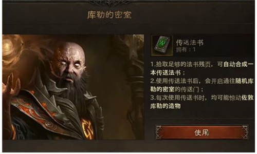 暗黑破坏神不朽九头蛇刷新位置指南