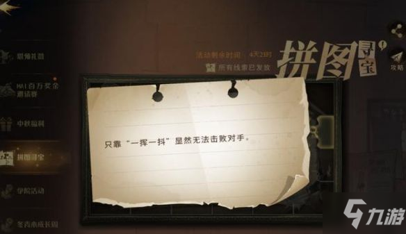 《哈利波特》书籍封面笔迹奇特/神秘手势揭示故事线索