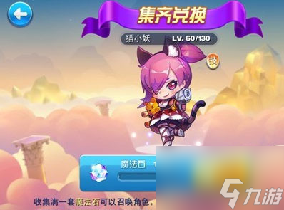 天天酷跑猫小妖评测：性能与特色解析