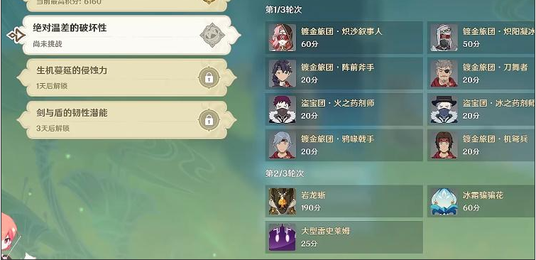 《原神》探索生机蔓延的秘密：高效侵蚀力攻略全解析