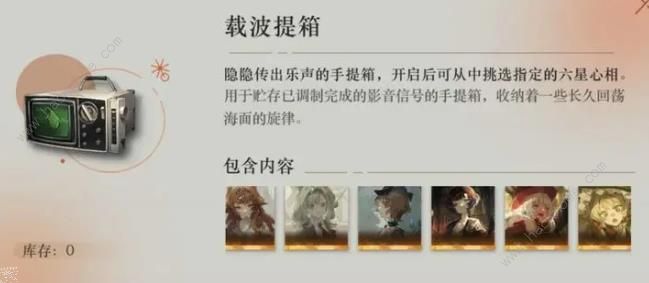 重返未来 1.6 心相配搭指南