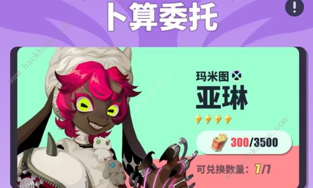 众神派对开服必备！卜算委托指引 & 超值奖励大揭秘