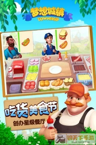 梦幻小镇绿色货币兑换