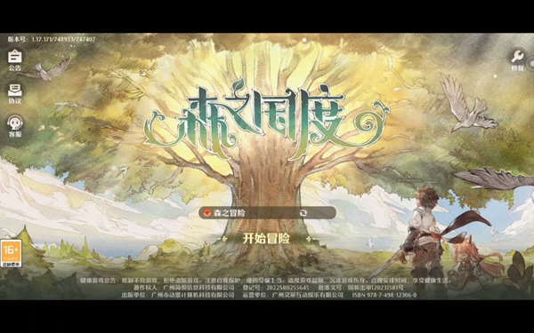 《探索神秘森林：猫族任务攻略指引》