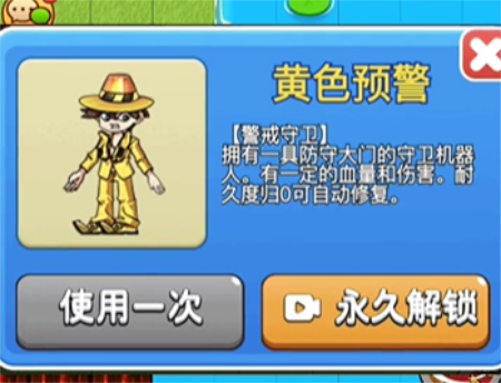 破解农夫黄色预警：解锁方法揭秘