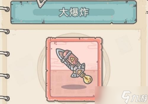 高效蜗牛装备打造指南：合成优先级解析