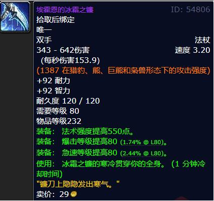 Wrath of the Lich King - The Burning Crusade!  All Flame Festival Boss Loot!
