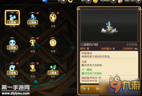 《龙之谷手游》角色技能详解：掌握学者强大能力攻略