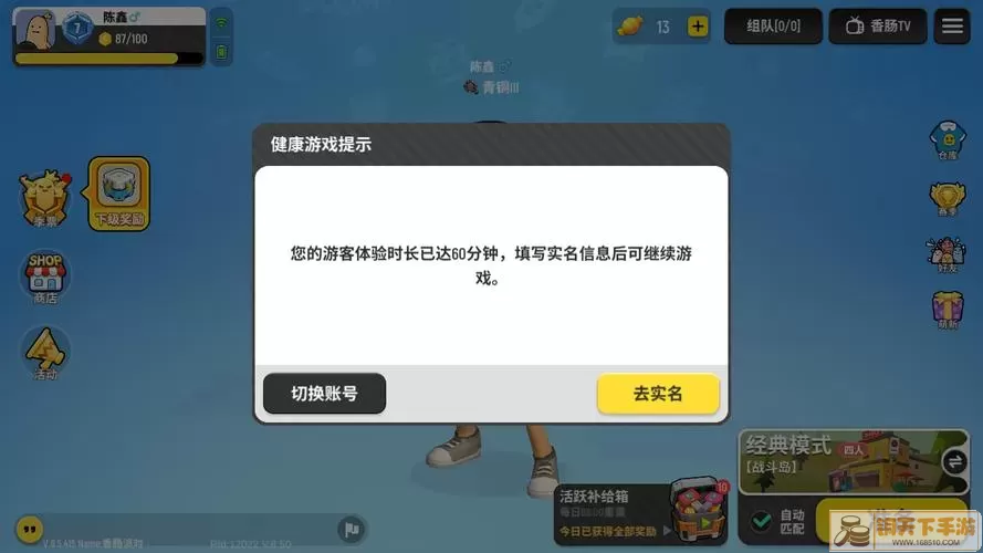 香肠派对账号安全设置