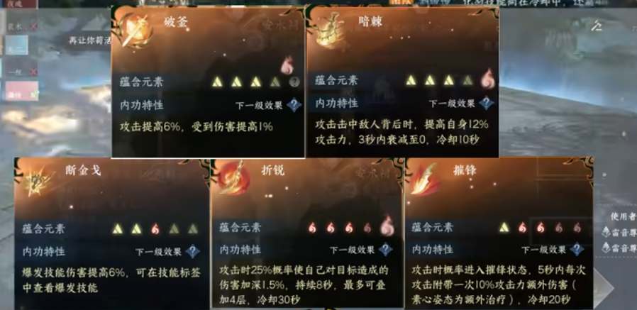 《逆水寒手游》神相内功攻略：高效搭配推荐！