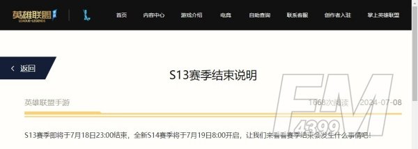 英雄联盟手游S14新赛季皮肤预热！