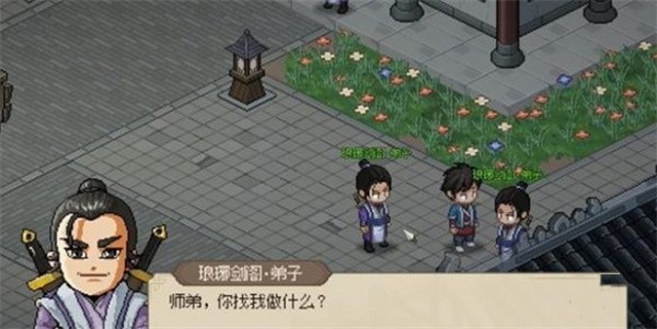寻访琅琊剑阁内鬼：解密《大侠立志传》背后谜团