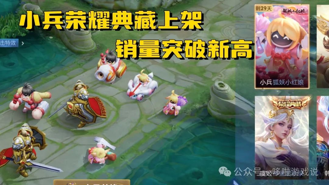 小兵荣耀典藏上架仅一天，百万玩家参与积分夺宝活动，策划笑醒了