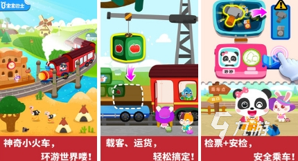 2024年儿童火车游戏精选单机版合集