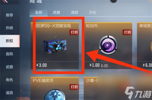 穿越火线：获取曼陀罗觉醒石的途径详解