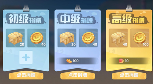 摩尔庄园手游：探索小镇捐献攻略
