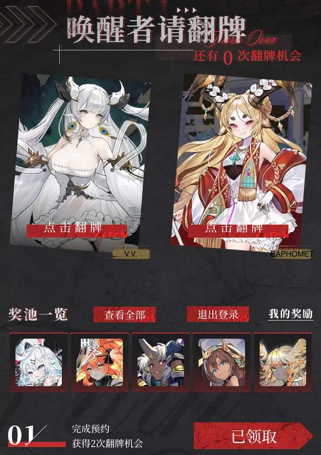 绯色回响：新手必备！初始自选SSR角色深度推荐