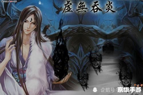 斗破苍穹：碧落黄泉探险