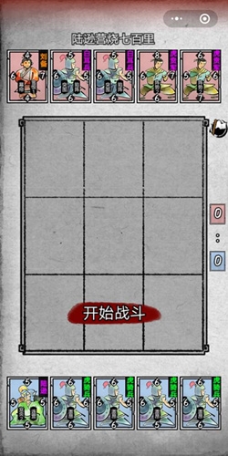 《三国演义》第五章第七回详细攻略解析