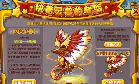 洛克王国 稀有 宠物 育成 指南