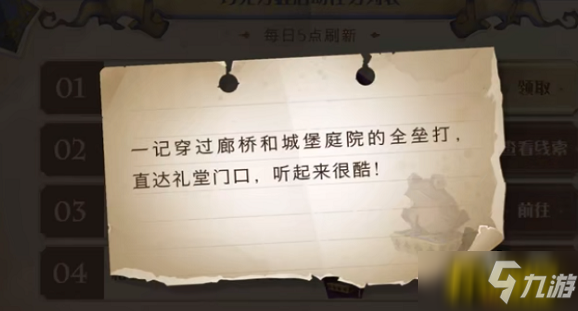 《哈利波特：魔法觉醒》巧克力蛙第四天位置攻略