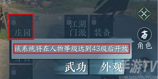 《逆水寒手游》家园开启攻略揭秘