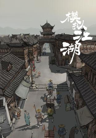 江湖借档技巧揭秘：轻松掌握借档之道