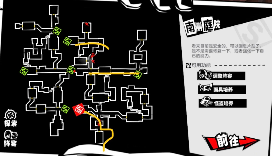 探索P5X天守阁顶层：详细路线指南